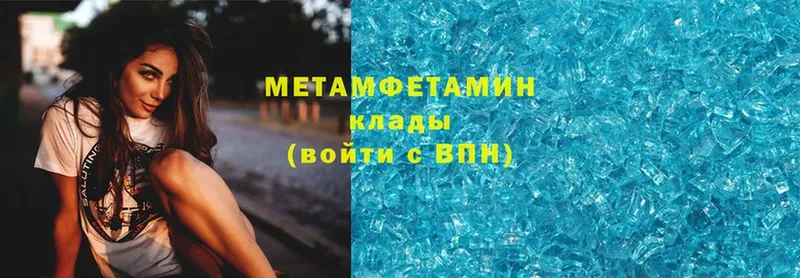 МЕТАМФЕТАМИН Methamphetamine  магазин продажи наркотиков  Белинский 