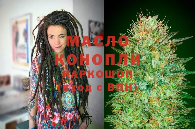 ТГК THC oil  Белинский 